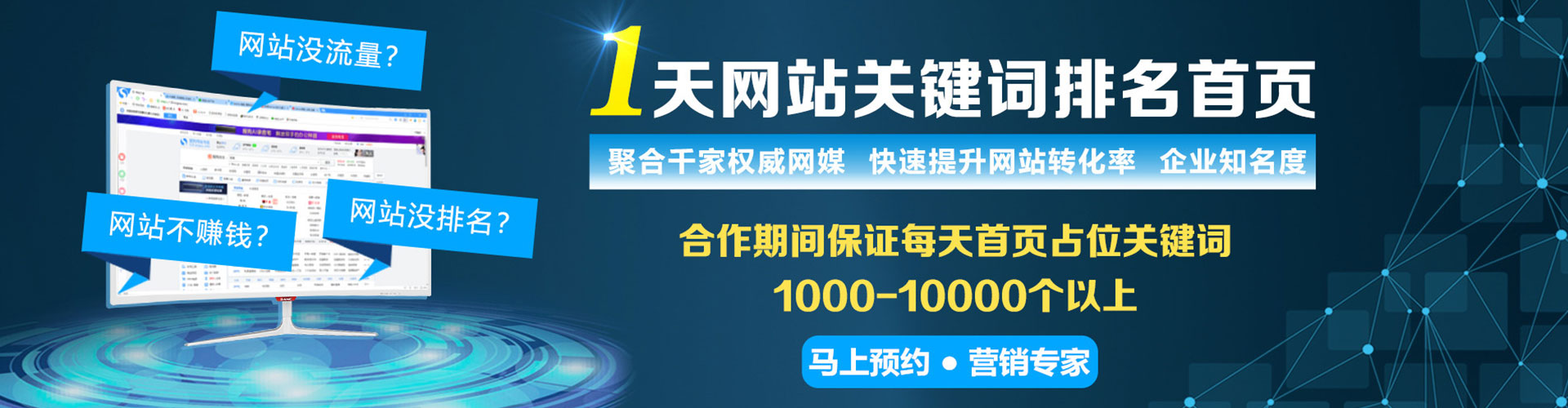 韶山百度广告推广